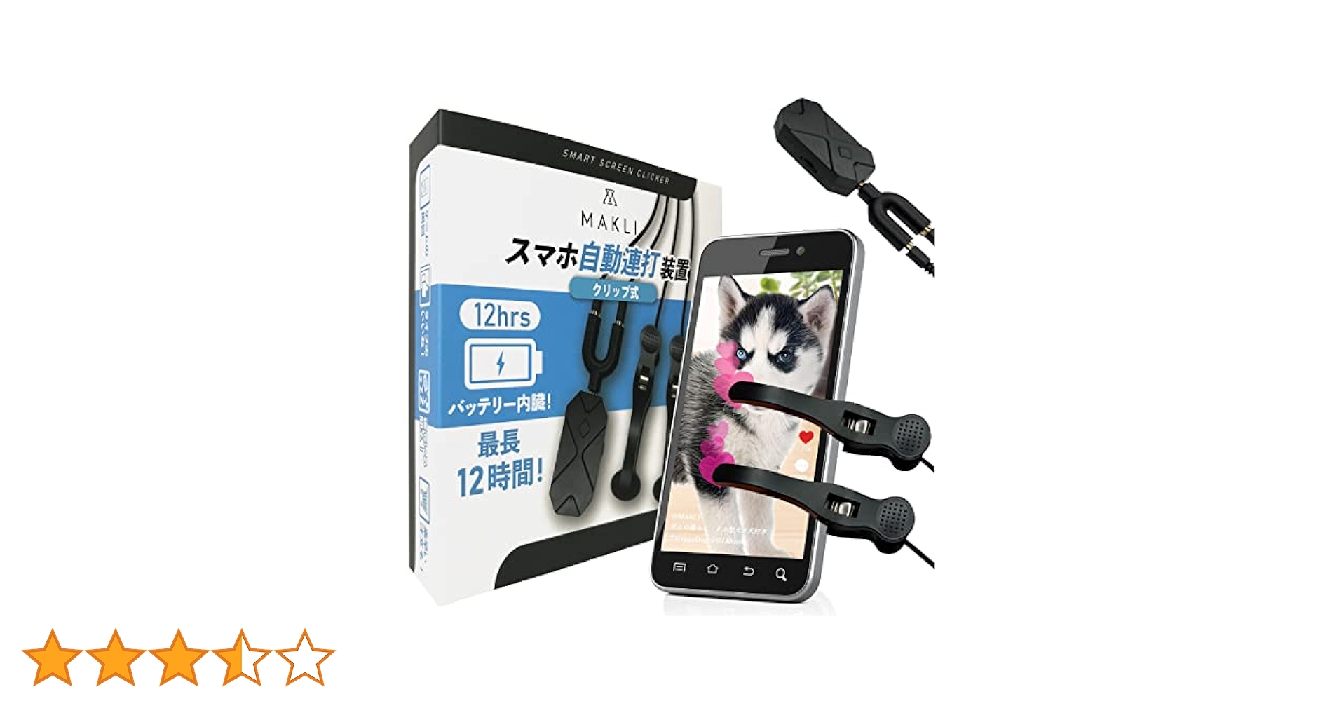MAKLI スマホ自動連打装置 吸着式 61DrTbnZOsL._AC_UL210_SR210,